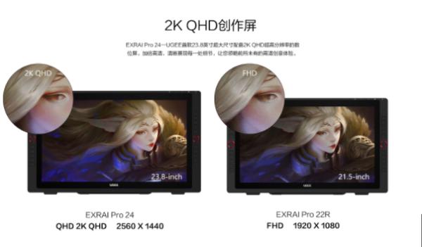 友基数位屏exraipro12,友基pro24数位屏