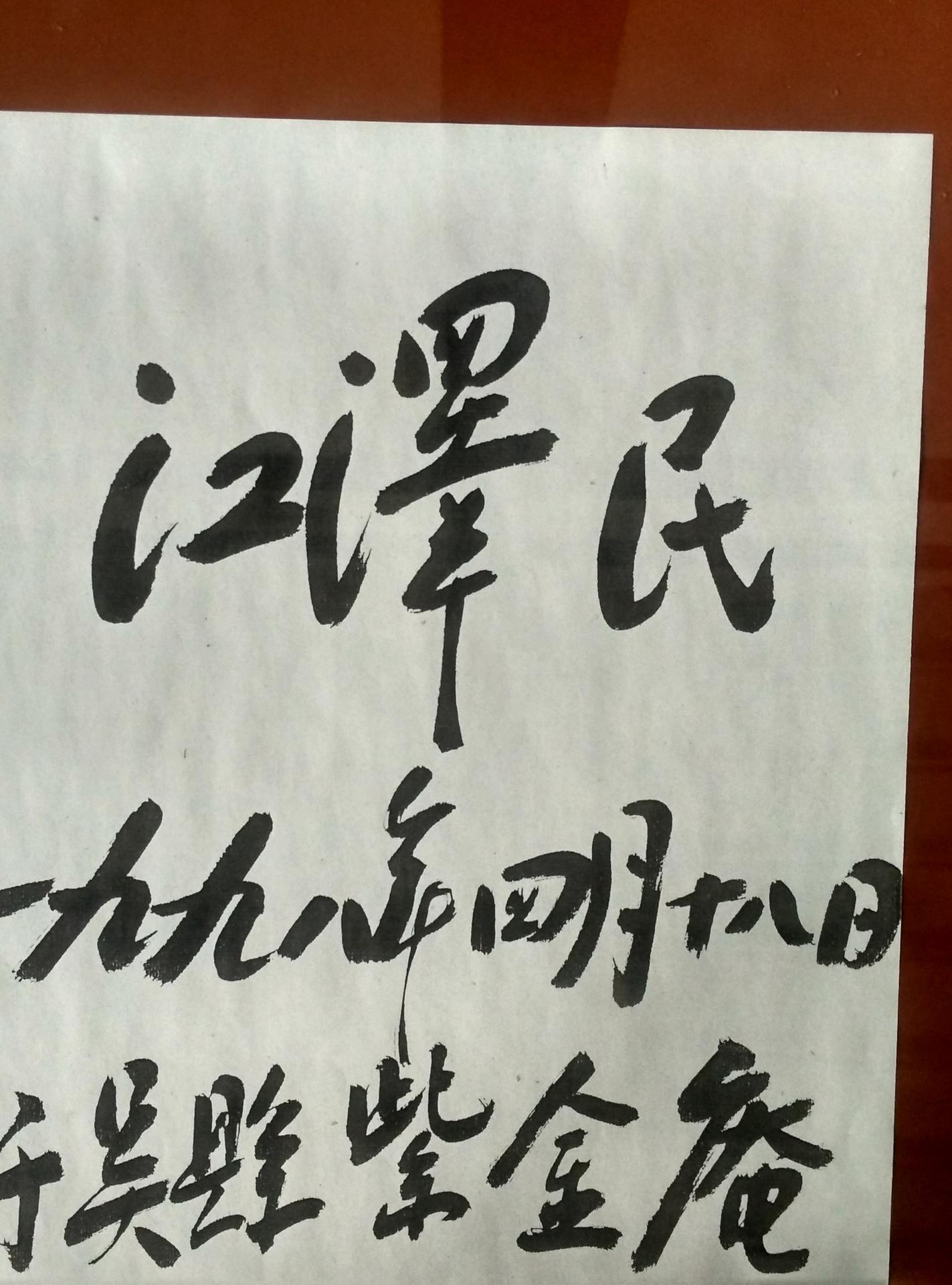 碧螺村边紫金庵，天下罗汉第一堂。