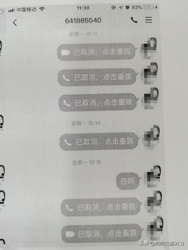 杭州警方紧急提醒！小心这些“李俊杰”