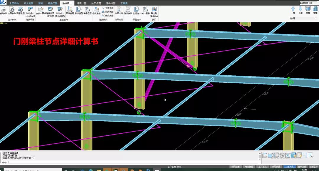 pkpm2021新手入门教程完整版,pkpm结构设计软件2024版操作教程