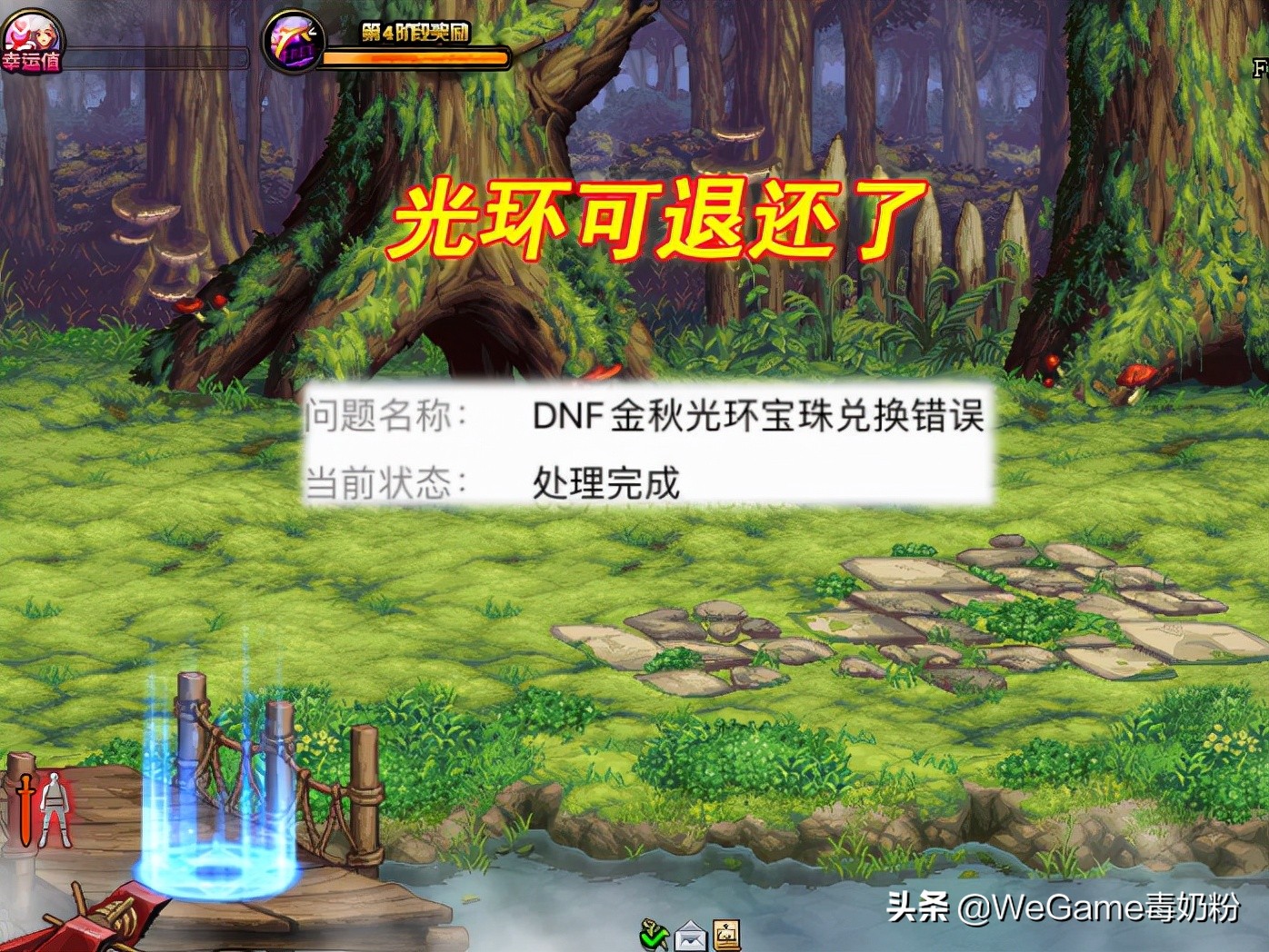 dnf2023年套光环和回归光环,dnf回归光环选择