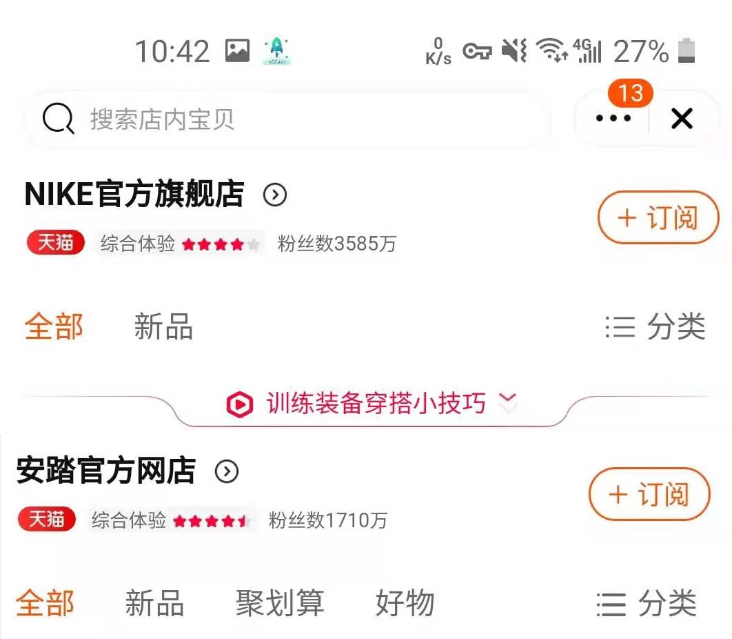 对耐克的了解与见解,如何和耐克店谈折扣