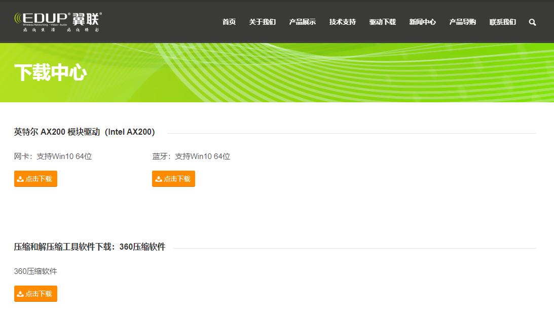 老旧台式机也可升级WiFi6和蓝牙5.1,仅安装百元网卡即可