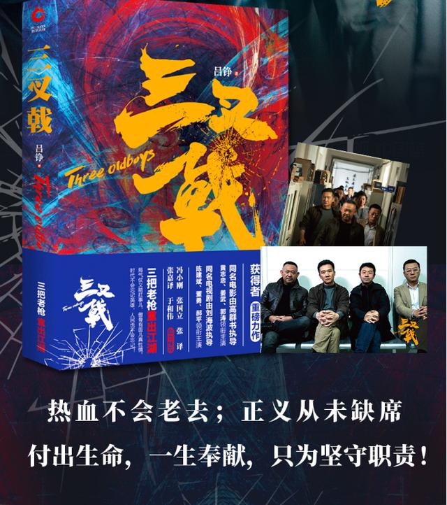 三叉戟张国立,三叉戟陈建斌完整版