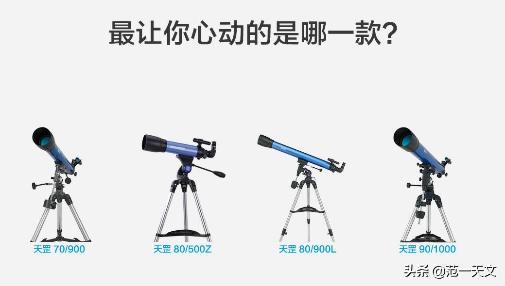 初级款天文望远镜,老板你要的图纸在这里