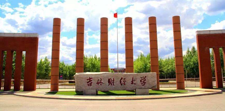 长春新增4所公办大学是哪,长春新区最好的三所大学