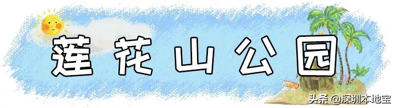 深圳最值得免费去的十大景点,深圳有哪些地方是免费景点