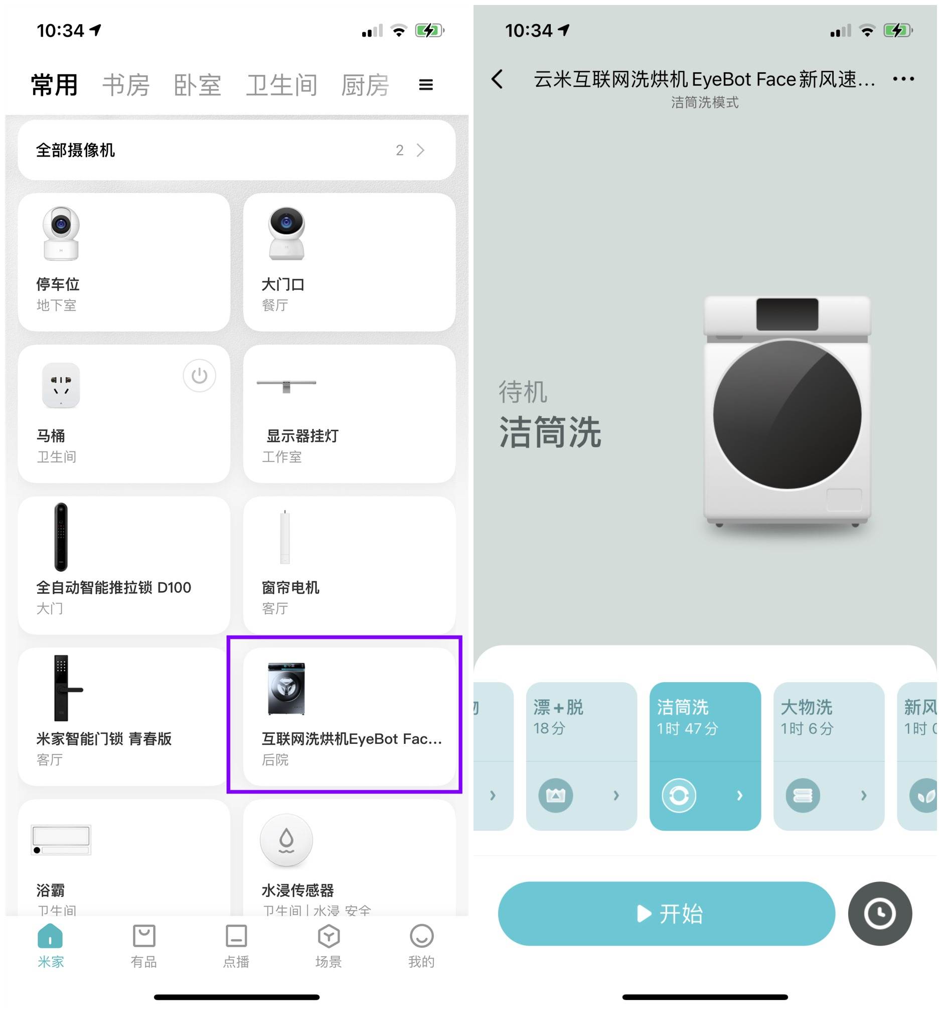 滚筒洗衣机烘干实测,云米洗衣机烘干效果