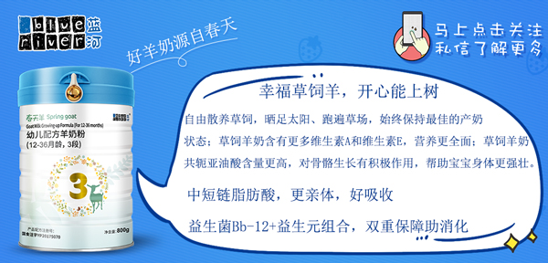 佳贝艾特奶粉和山羊奶粉哪个好,绵羊和山羊奶粉哪种适合婴幼儿