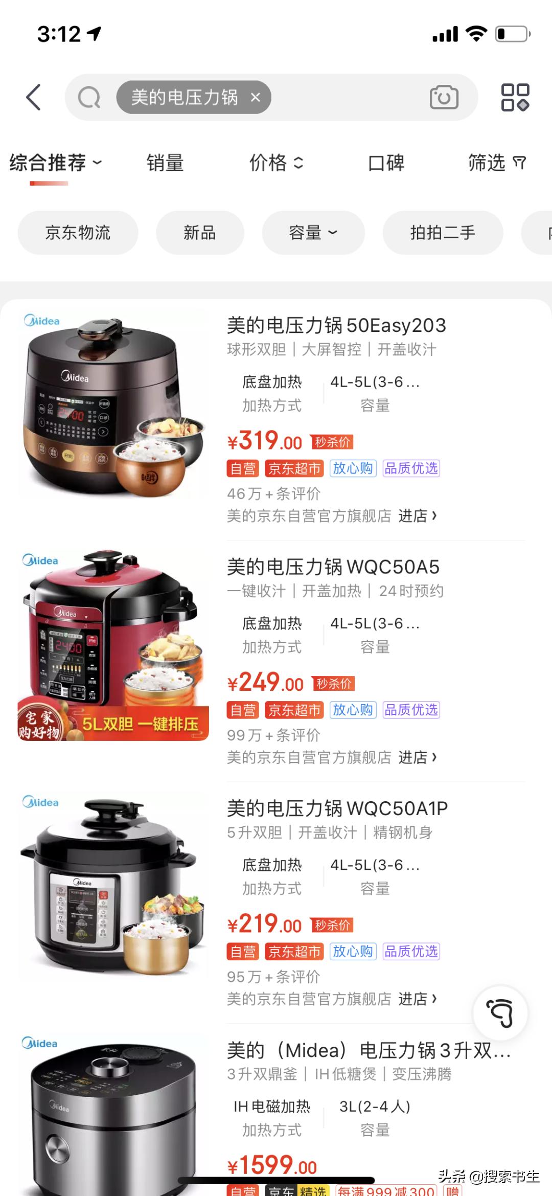 影响京东搜索权重因素分析,京东搜索人气指数转化