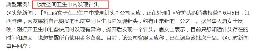 恒安七度空间卫生巾有保质期吗,恒安集团七度空间卫生巾直播卖货