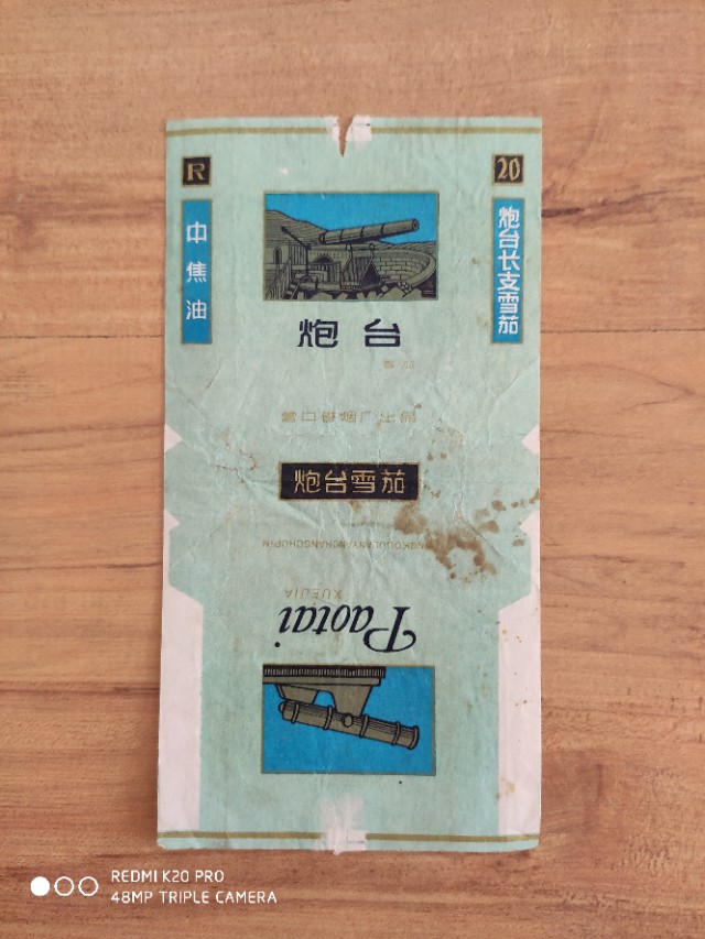 60至80年代的烟标,70到80年代烟标