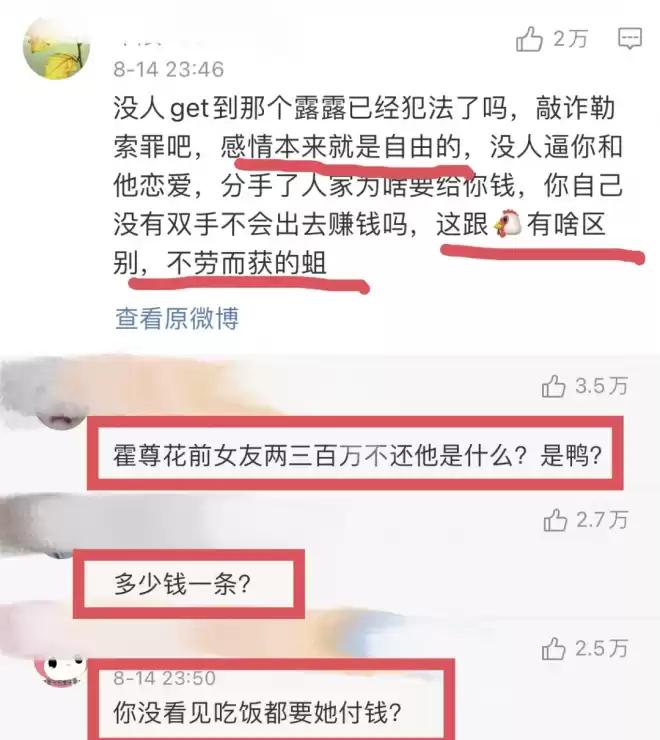霍尊微博宣布退圈，茶里茶气还想洗白？结果还被陈露再次打脸