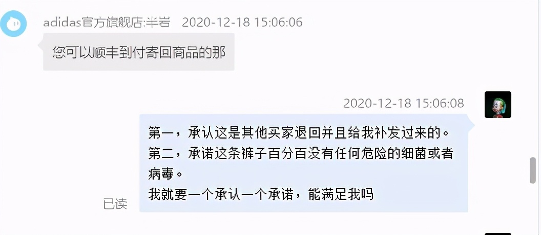 假如在双节期间，你买了一条阿迪达斯的裤子