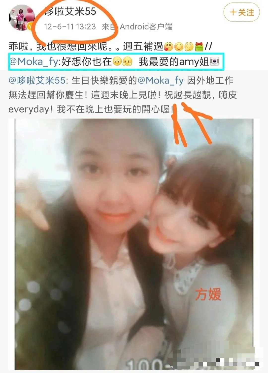 郭富城对方媛发脾气,郭富城很抠门方媛怎么回应