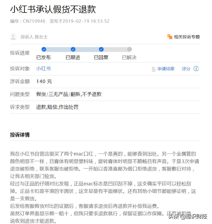 小红书被假货攻陷了怎么办,小红书运营吐槽
