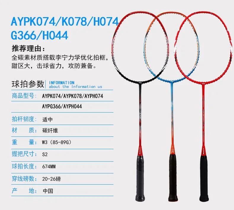 羽球手装备,羽球实用用品