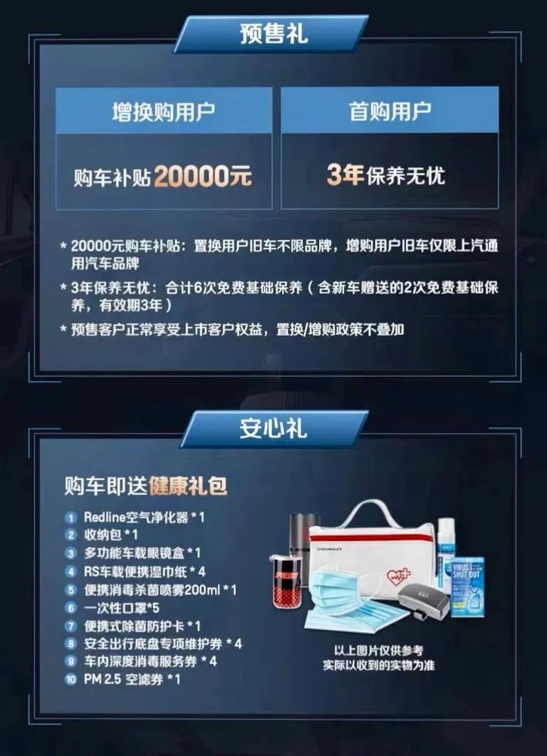 雪佛兰七座中大型suv开拓者价格,丰田汉兰达和雪佛兰开拓者