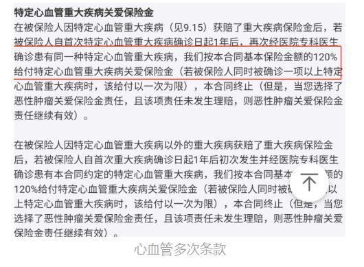 关于重疾险你必须知道的这些事,保险科普系列彻底让你了解重疾险