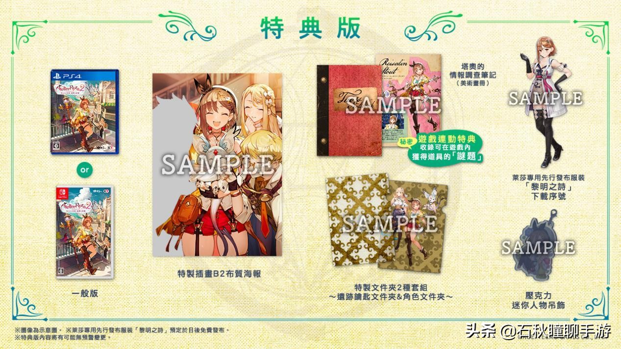 莱莎的炼金工房2什么时候发布,莱莎的炼金工房2哪个区便宜