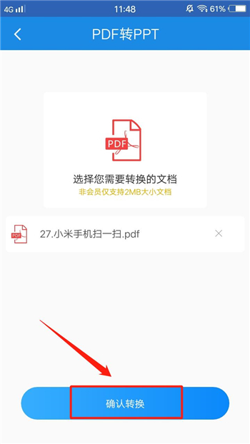一键把pdf转换成照片,一键将pdfwordppt相转换