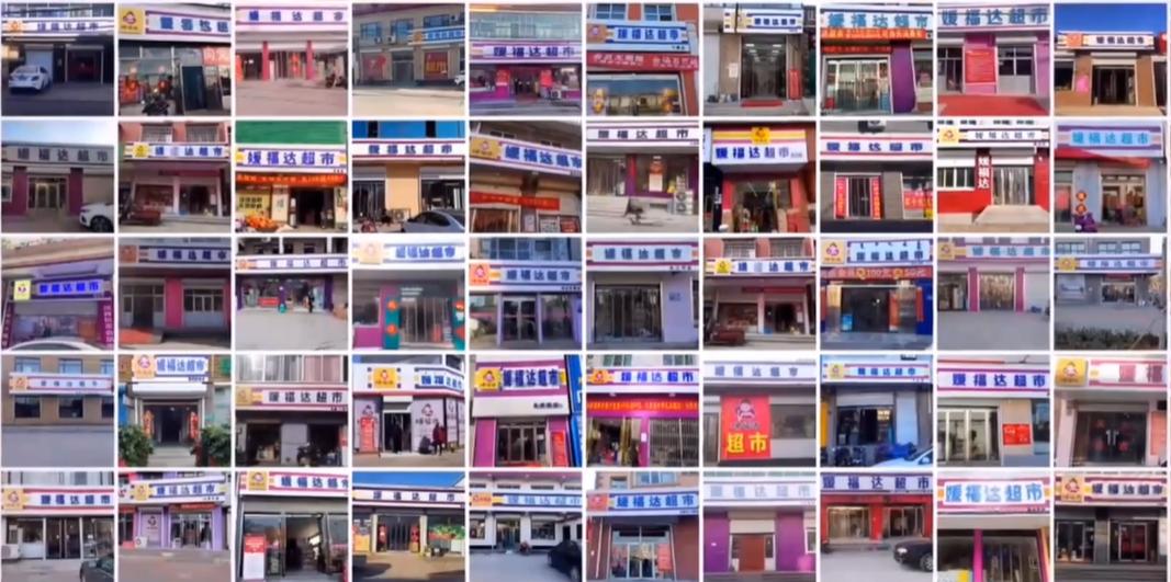 媛福达超市能火起来吗,媛福达超市靠什么赚钱