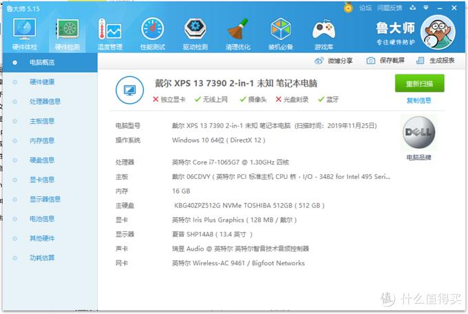戴尔xps137390低配开箱,xps137390二合一
