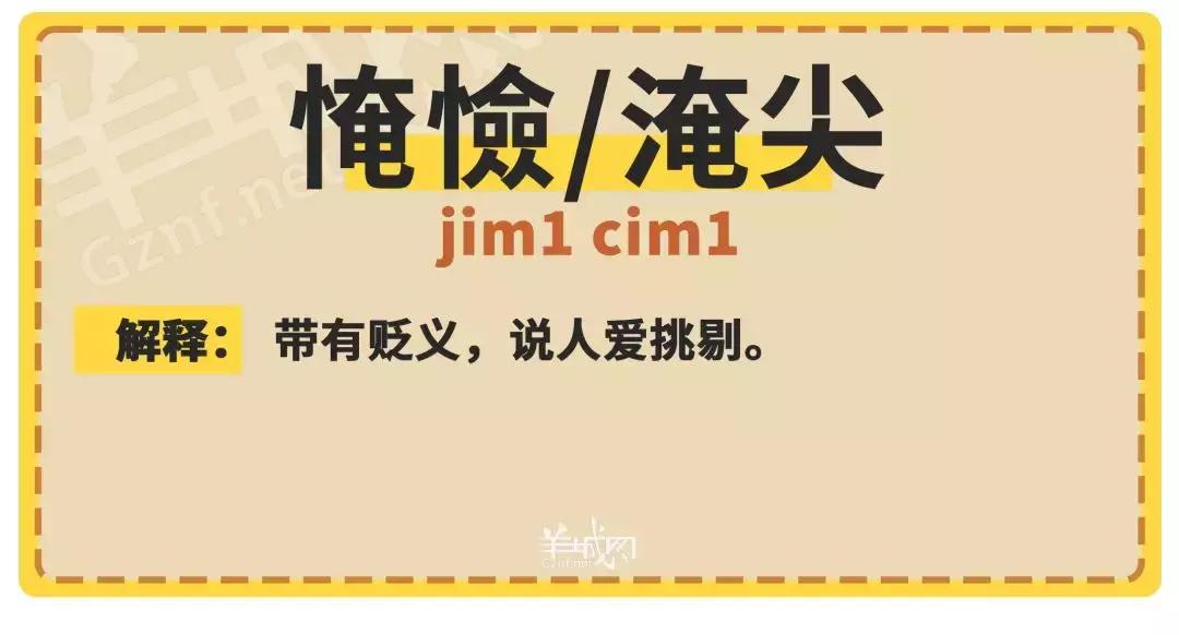 粤语常用字词的习惯,粤语基础常用短语注音