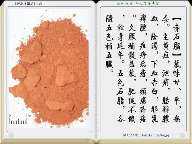 本草纲目中药讲解视频,本草纲目中药图谱及药理讲解