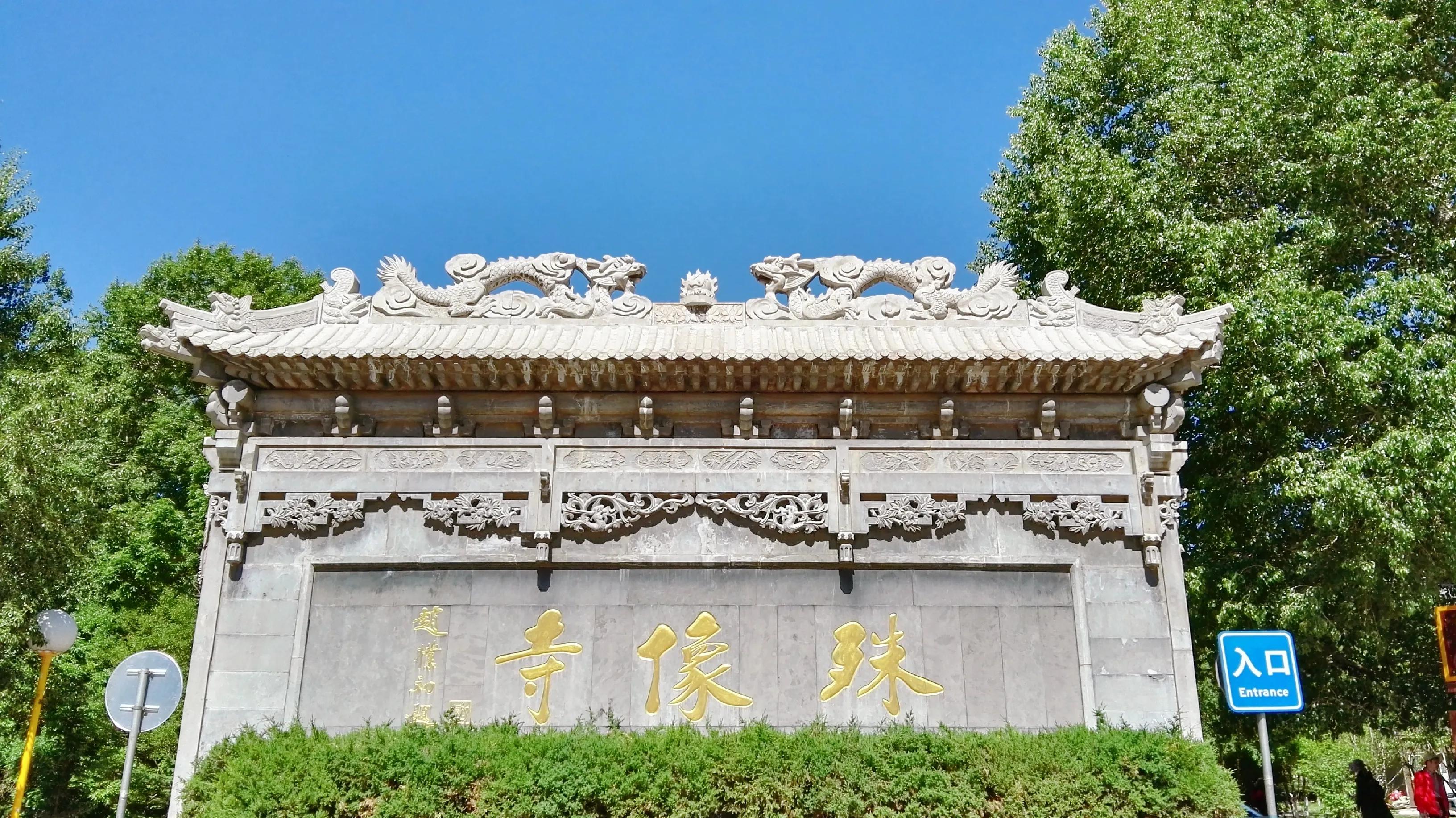 五台山五爷庙香火箱二维码,五台山五爷庙需要提前准备香火吗