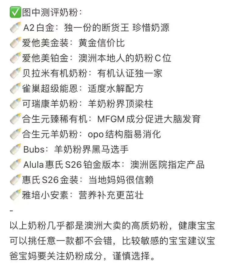 澳洲奶粉怎么冲泡,澳洲奶粉选择哪8款
