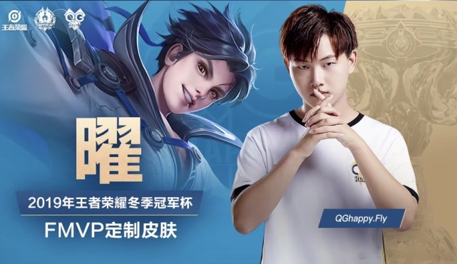 王者镜fmvp皮肤最初出场特效,王者曜fmvp特效
