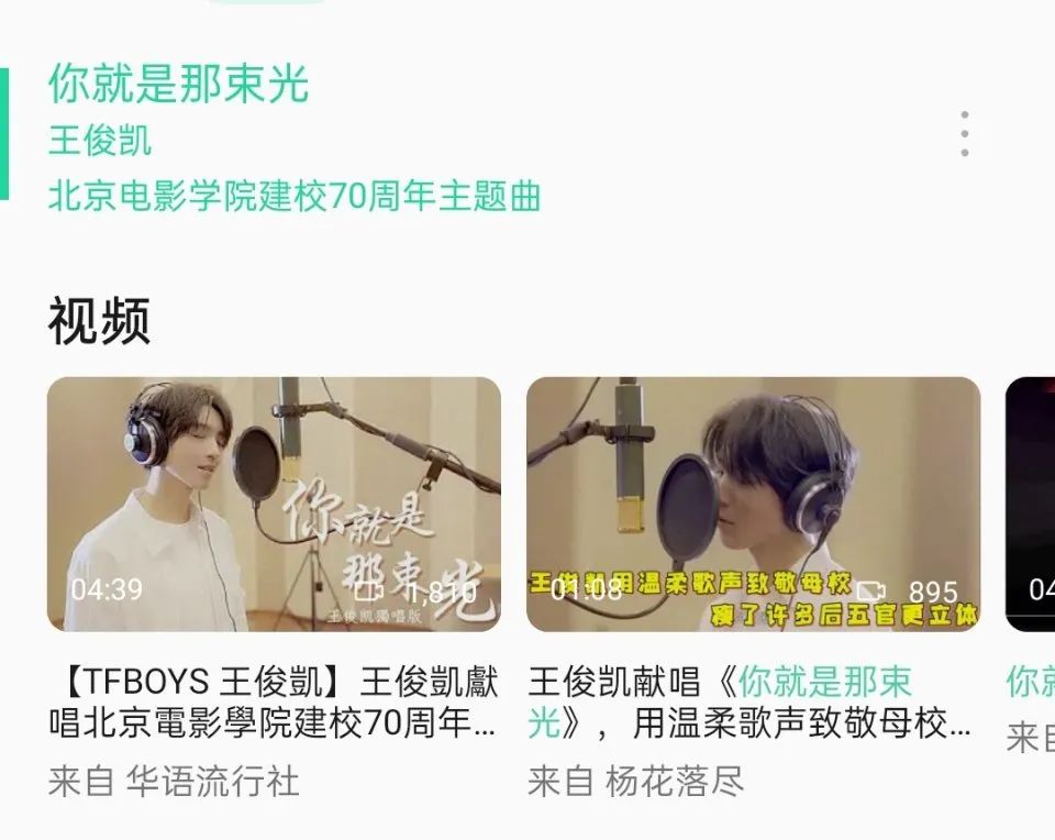 王俊凯唱2020年的第一首歌,王俊凯2020年的歌