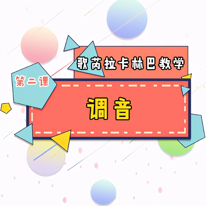 卡林巴拇指琴用什么软件调音,在唱歌卡林巴拇指琴怎么调音