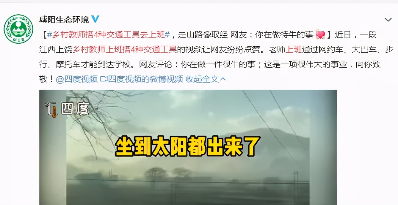 一位乡村教师决定去闲鱼采购电子琴