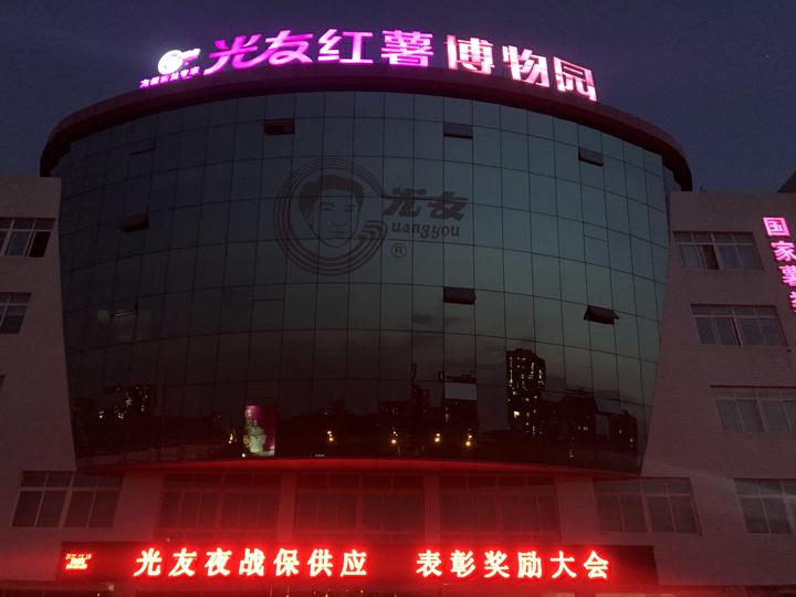 小粉丝闯出大市场——世界方便粉丝发明人邹光友的人生传奇