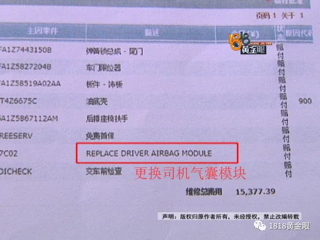 购车日期有问题,车主怀疑买到二手“林肯”4S店:新员工操作失误