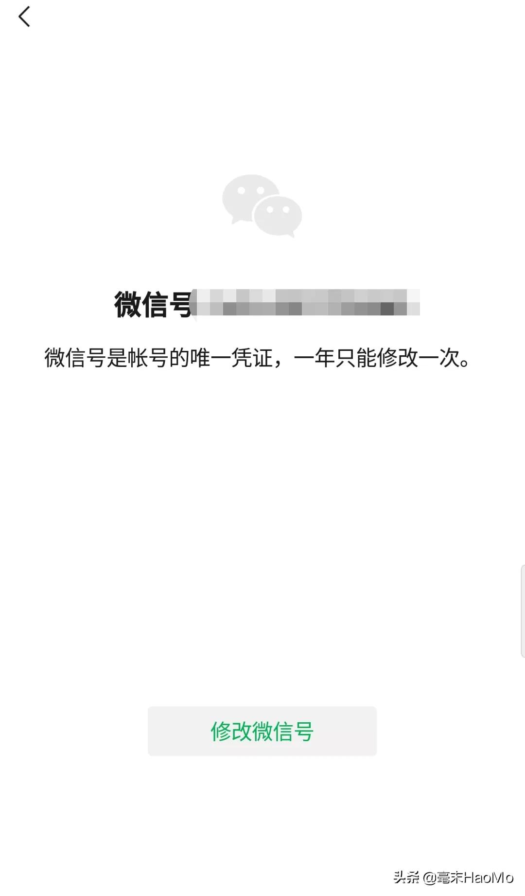 微信号可以修改了吗,微信号可以改吗新版