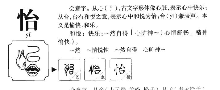 带「怡」字堂堂正正的宝宝名，真的是一名一气质