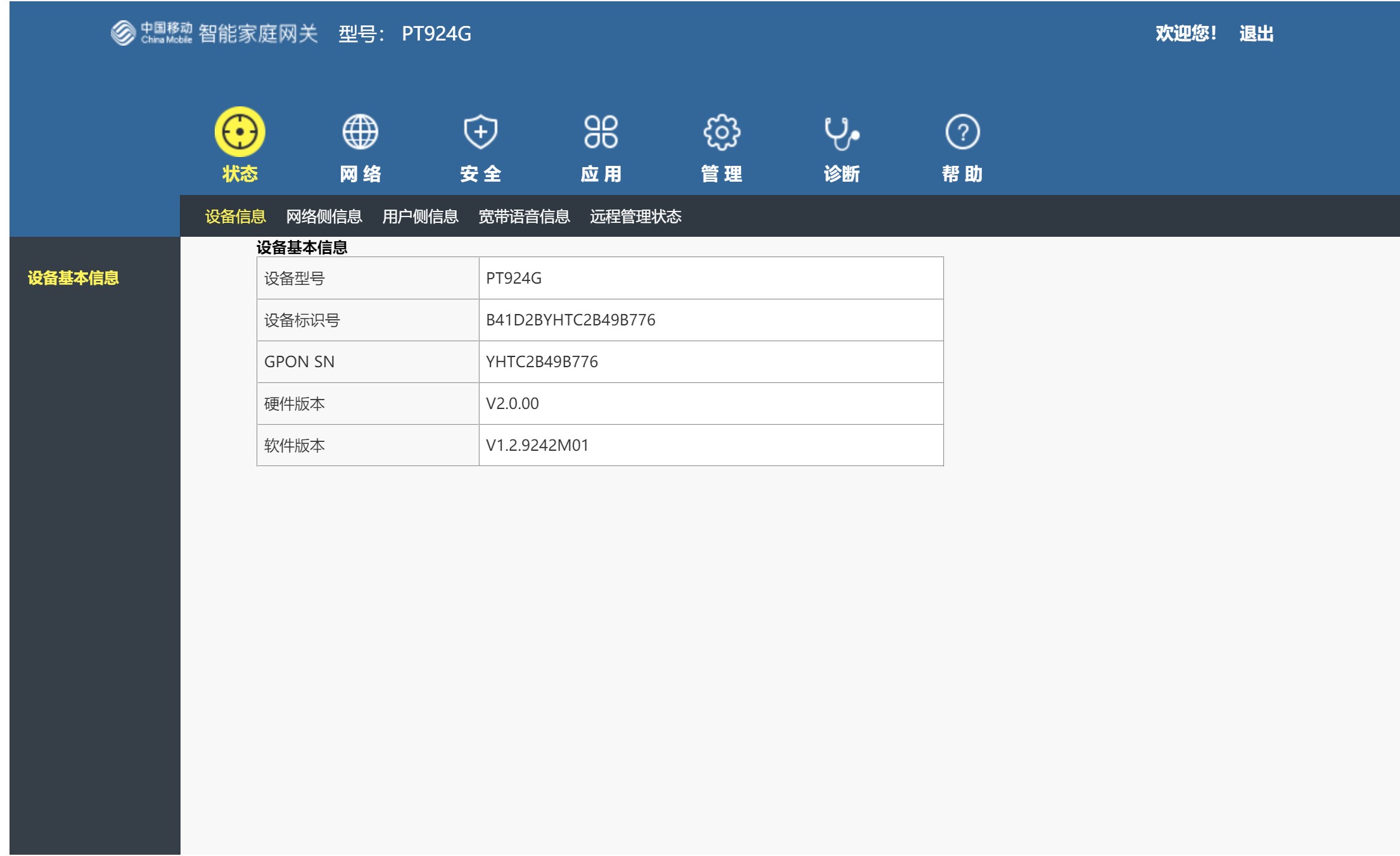 如何优化宽带,家里的千兆宽带如何正确优化