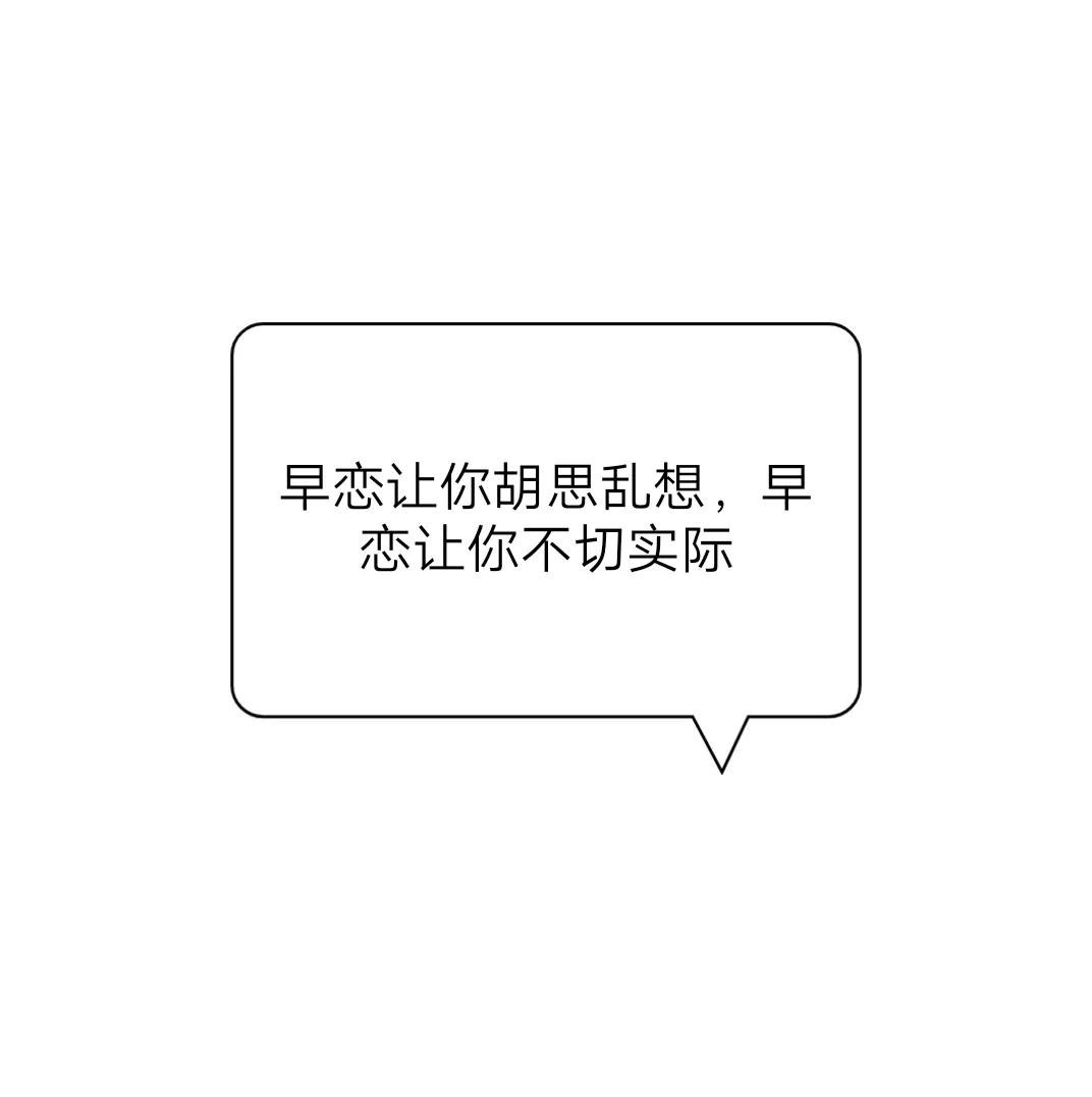早恋的缺点用英语怎么说,早恋的优点与缺点