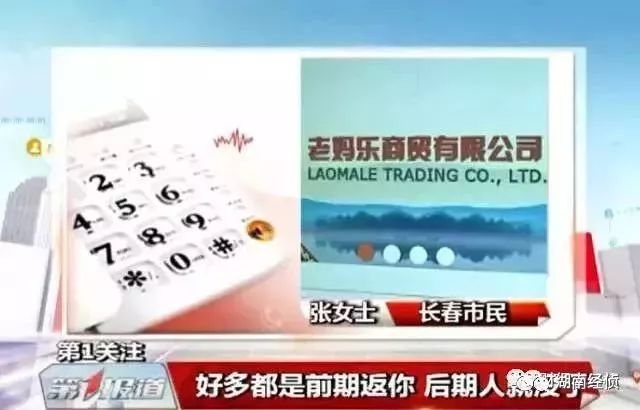 公安部发布史上最全传销名单,公安局最新公布传销名单