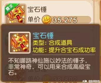 梦幻西游手游89勇武化生寺攻略