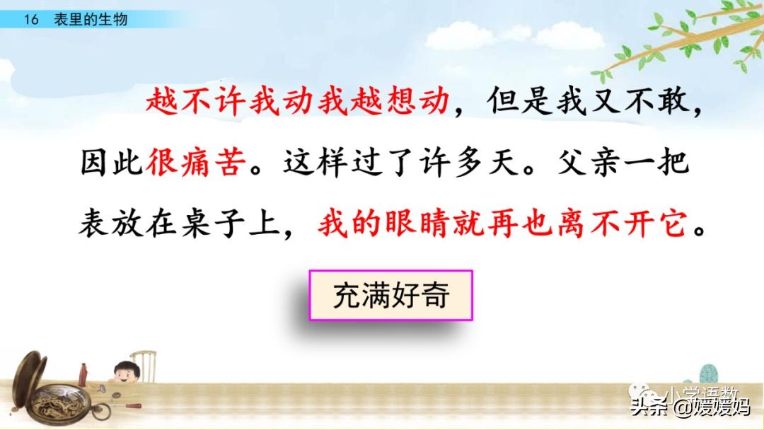 六年级下册语文表里的生物朗诵,六年级下册表里的生物小练笔400字