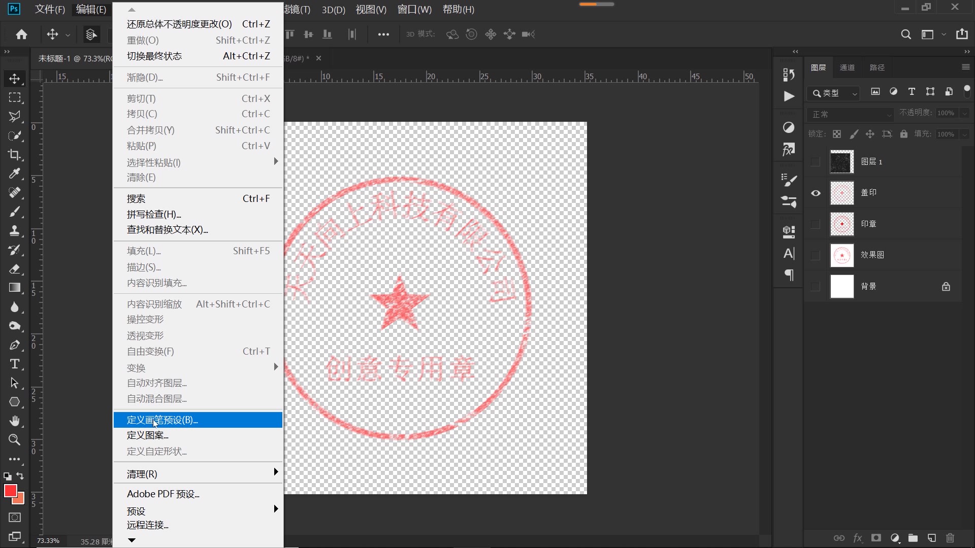 ps教程字体教程,ps教程字体移动