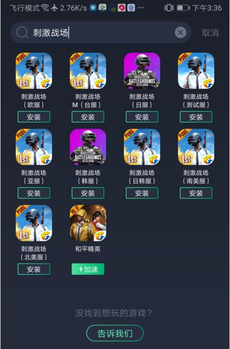 pubgmobile体验服刺激战场正版,pubgmobile国际服ios下载