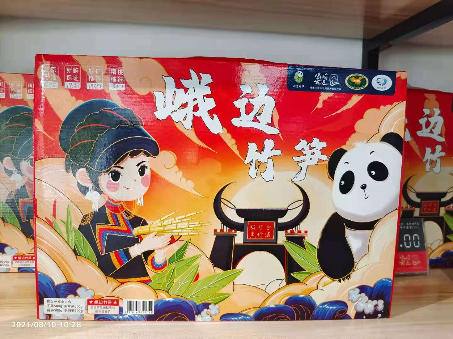 2023中国特色旅游商品大赛,2021中国特色旅游商品大赛银奖