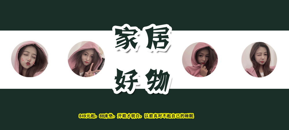 999元8h床垫,79元8h床垫评测