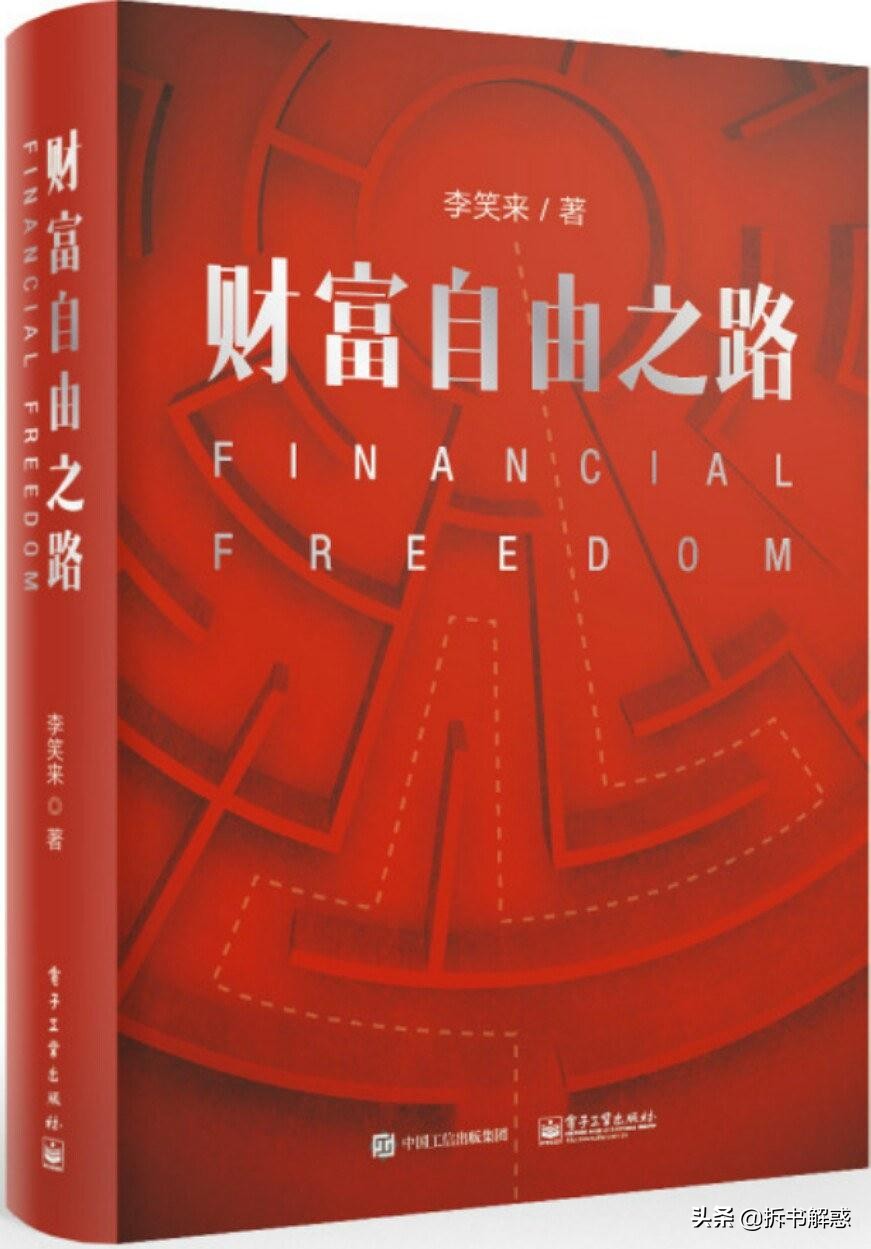 书单丨理财投资入门，巴菲特都推荐的6本好书！