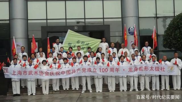 建党周年武术表演,上海太极拳建党100年表演